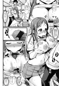 [Katase Minami] Chiteki Sexture - sexual mind over and over... -