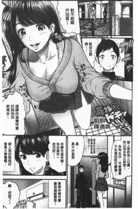 Tadashii Koubi no Susume | 正確的交尾法推薦你