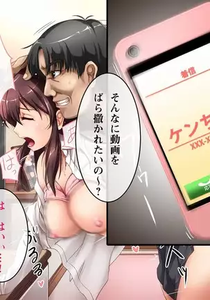 Hana Tsumi ~Denki Kojo Netori Tosatsu~