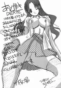 [Itaba Hiroshi] Oetsu x Kakokyuu