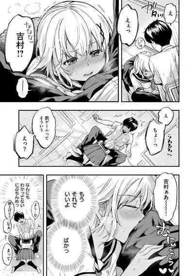 Bokura no Hajimete - First time H Presented