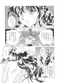 [doujinshi anthology] [Kawarajima Kou] The Henreikai (Sailor Moon, Evangelion)