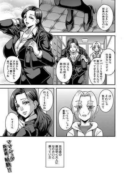 COMIC MILF 2022-08 Vol.67