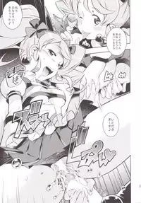 [Mayonnaise Bakufu (Sekihan)] YELLOW HONEY TRAP (HappinessCharge PreCure!) [Digital]