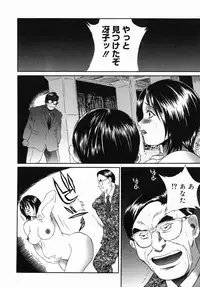 [Manzou] Homeless Saeko