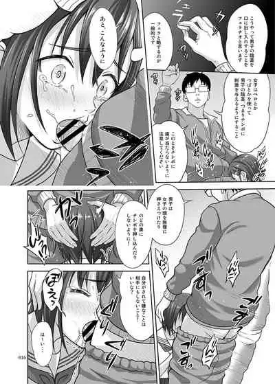 Iku mono gakari to shōjo ga kaeru machi sōshūhen