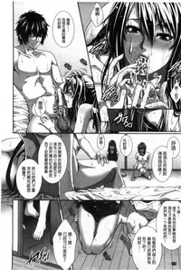 [Zucchini] Boku wa Kanojo no Marmot! [Chinese]