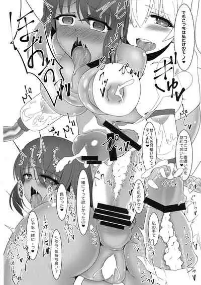 (C94) [Canchira Company (Gyudon.)] Futanari Actress! Nankyoku Shard hen! (Alice Gear Aegis)