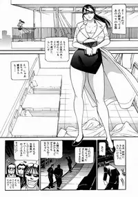 [Taneichi] -Nie- The Bandage Man