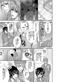 [Aoyama Alto] Otoko Oiran Hatsumono Naburi