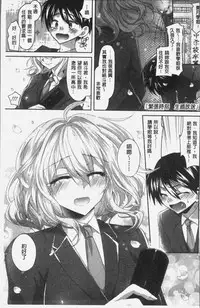 [Oroneko] Soushisouai - mutual love [Chinese]