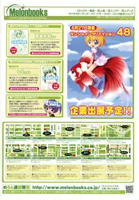 COMIC LO 2010-08 Vol.77