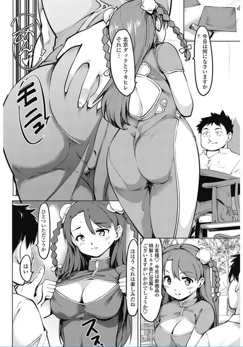 COMIC Penguin Club 2017-02