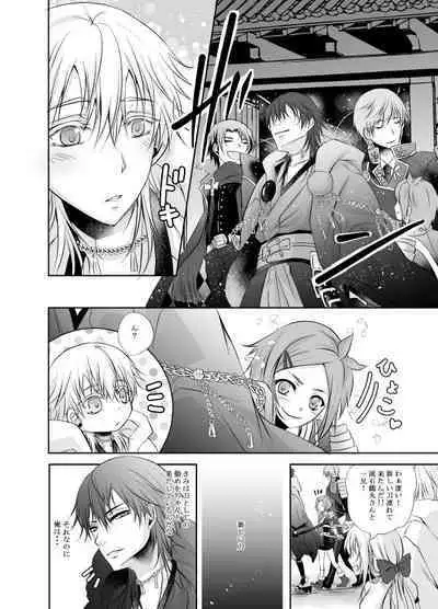 Netsu, Ai, Kimi o Hossu