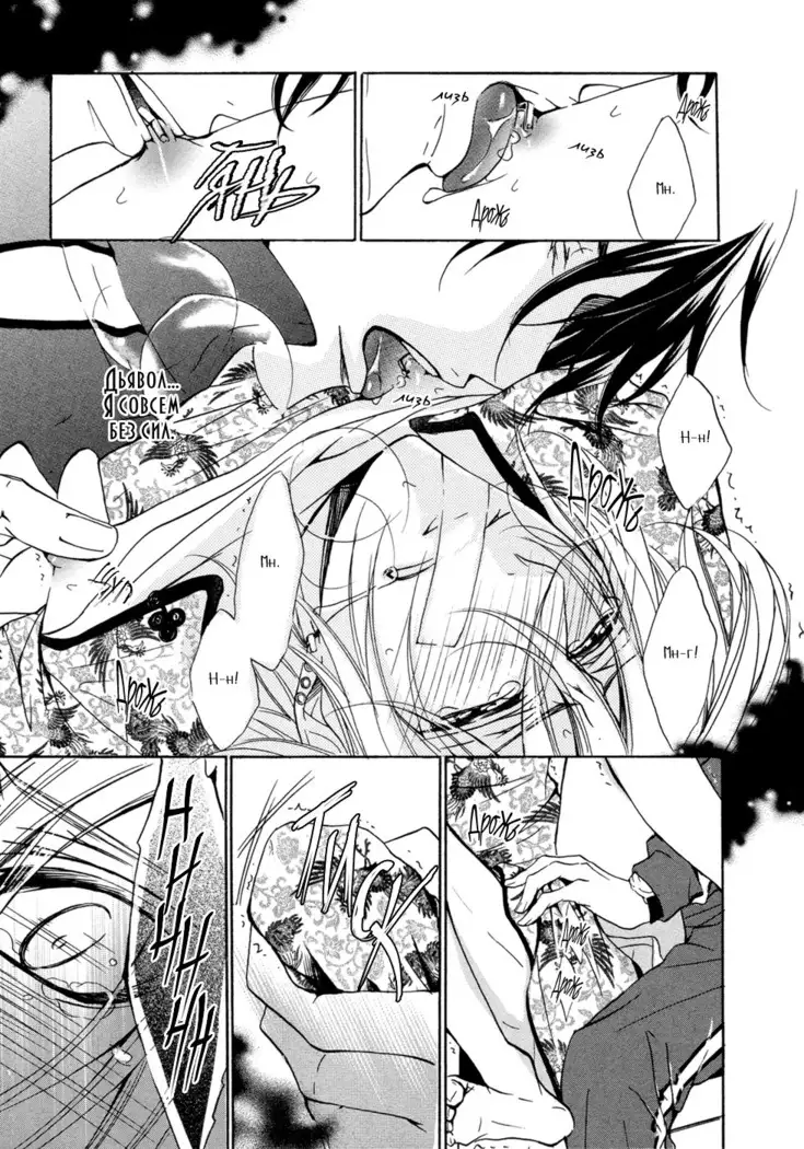 Seiai Reizoku Ecstasy