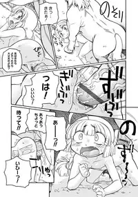 [Murakami Takashi] Ishu Kakuchou Kenbunroku [Digital]