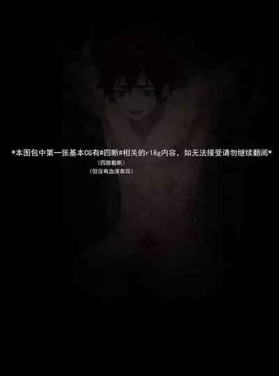 [R18G] [Chinese]Mercenary Boy -2-