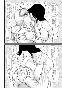 [FAKE an] momoiro gakuen yuru sensei