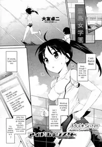 [Ohtomo Takuji] Idol Sister [English] [VLTrans + Lolilolihunters + cheesey]