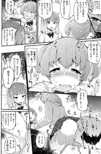 COMIC Shitsurakuten 2016-12