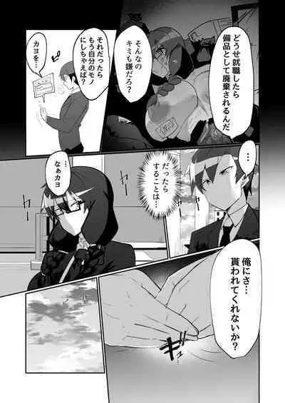 Android no Osananajimi to Icharabu Suru Manga