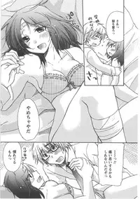 [Mikokuno Homare] Hatsukoi -one's first love-