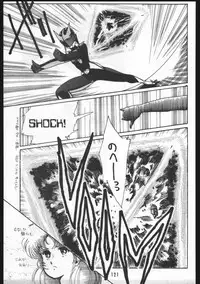 [OFFICE BAKU (Hiro Hikari)] POWER LOVER: ESCAPE SPECIAL 3