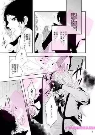Ryutora can be seen in Room 301 (Bungou Stray Dogs) [sample