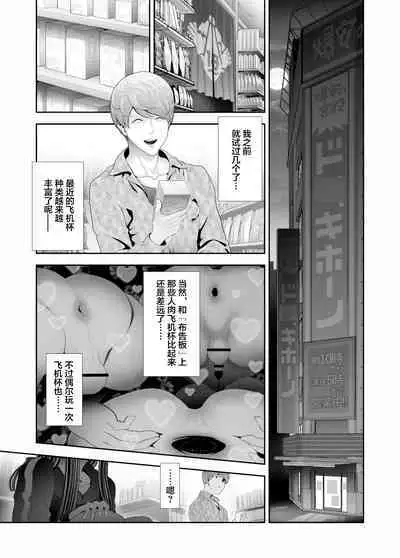 Josoushi Hatten-kei <<Donki Okujou Hen>>