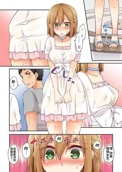 Arisugawa Ren tte Honto wa Onna nanda yo ne. | 有栖川煉其實是女生對吧。 1~6