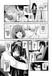 [Hiyoshi Hana] Chigiri to Musubi no Houteishiki - Equation of Chigiri & Musubi [Chinese] [無邪気漢化組]