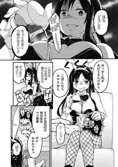 Houkago no Sangatsu Usagi-tachi Returns