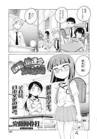 COMIC LO 2010-08 Vol.77