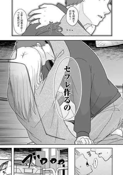 COMIC Kuriberon DUMA 2023-01 Vol.44