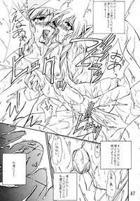 (Project C.K.) Glorious Days - A Favourite Memory (Urusei Yatsura)