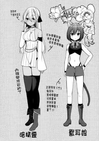 Isekai Shoujo Onedarix