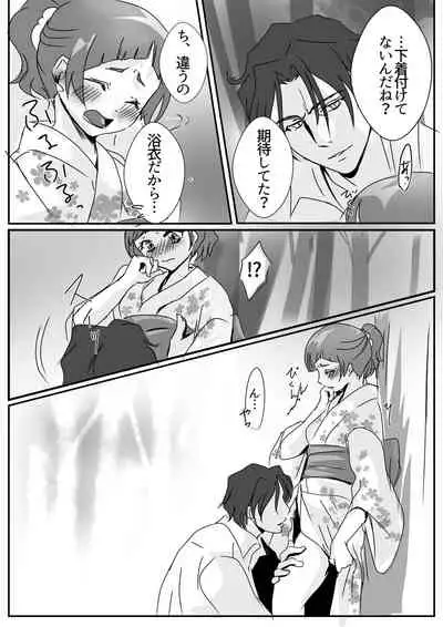 ジョジはな『花火』