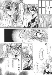 [Anysing World] Ai Yakko [Rurouni Kenshin]