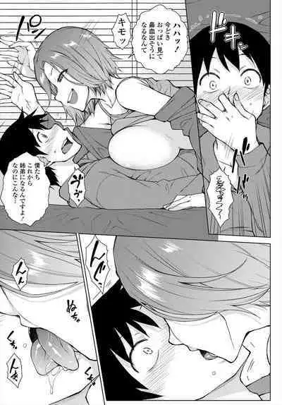 COMIC Tsuyahime Vol. 004