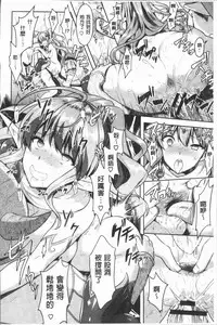 [Rusty Soul, Alto Seneka] Eat Meat Girl [Chinese]