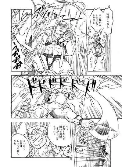 Fueru Suraimu no Mori