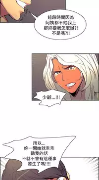 [Serious] Domesticate the Housekeeper 调教家政妇 Ch.29~44END [Chinese]中文