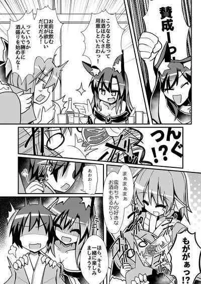 Kusa no Ne Shinjin Kangeikai