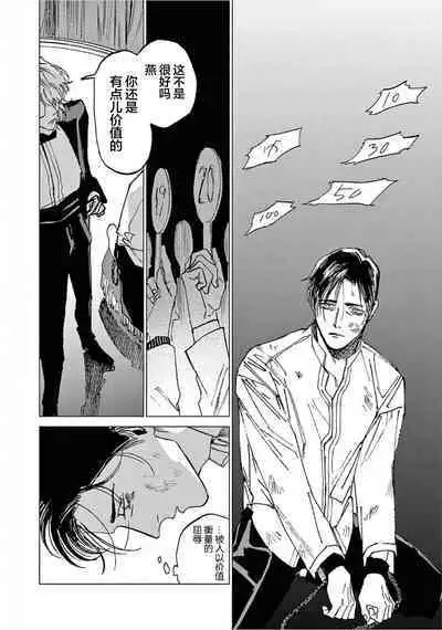 TOKYO Hikari Auction｜东京光之拍卖会