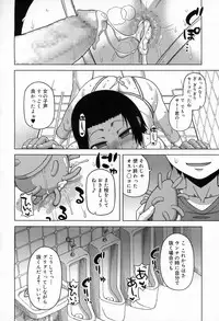 Koushoku Shounen Vol. 03