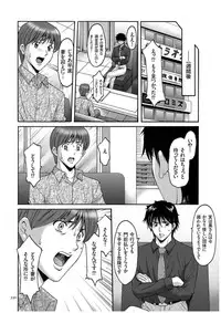 [Hoshino Ryuichi] Sennyu Tsuma Satomi Kiroku