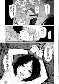 COMIC LO 2014-08 Vol. 125