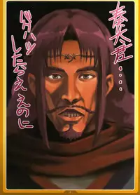 (C81) [LongHornTrain (CyoCyo)] PRY FETI (Suite PreCure♪)