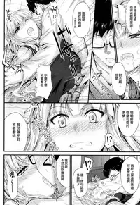 [Mutsuki] Kono Mama Naka de... [Chinese] [無邪気漢化組]