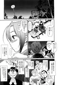 [Katsuragi You] Ijirarekko